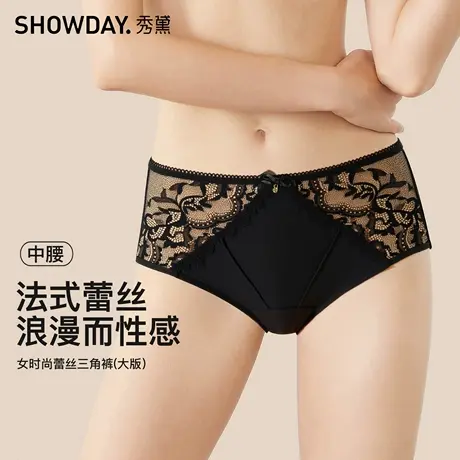 秀黛女时尚蕾丝三角裤大版法式睫毛无痕性感舒适内裤S6333608T商品大图