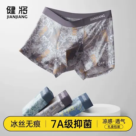健将男士内裤冰丝无痕抗菌四角短裤男生大码薄款透气平角底裤夏季商品大图