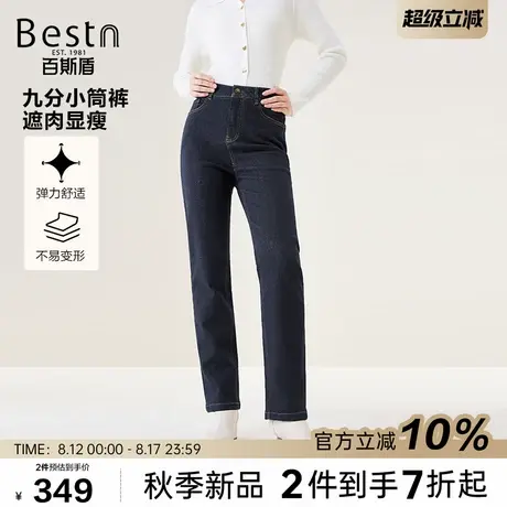 百斯盾官方女装牛仔裤25年秋款简约时尚固色不易鼓包九分小直筒裤商品大图