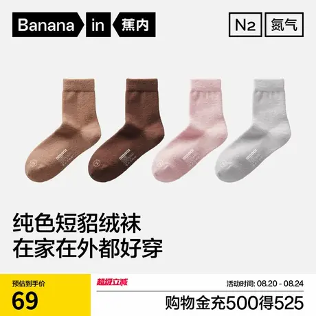 锁温保暖|蕉内绒绒301S女士中筒袜加厚吸汗防臭透气新款毛绒袜子商品大图