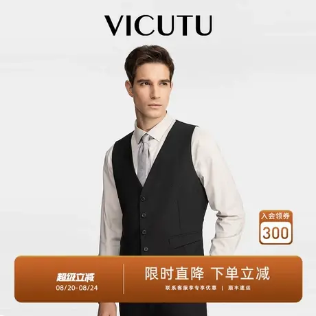 VICUTU/威可多男士西服马甲春秋新款商务正装时尚修身舒适马夹图片