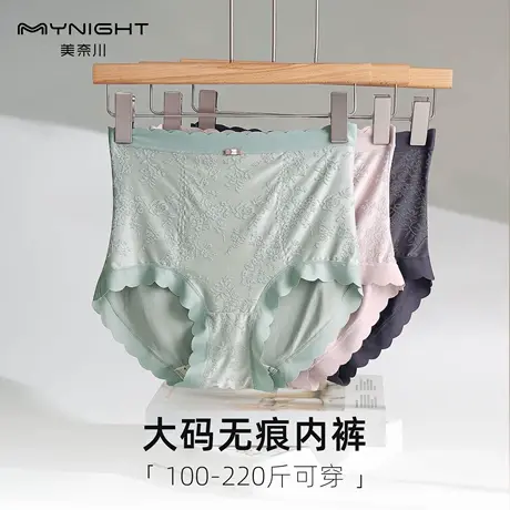美奈川胖mm大码无痕内裤女薄款中高腰舒适三角裤2025新款玻尿酸商品大图