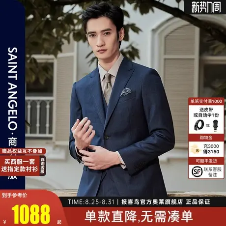 报喜鸟2025秋冬新款男士商务正装格纹双开叉羊毛磨毛西服上衣西裤图片