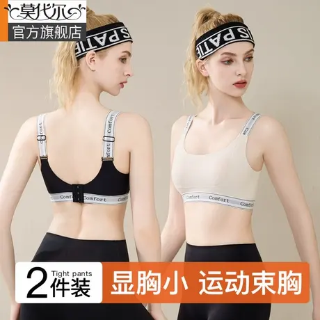 束胸运动塑胸内衣大胸显小健身背心女跑步高强度防震外穿夏季薄款商品大图