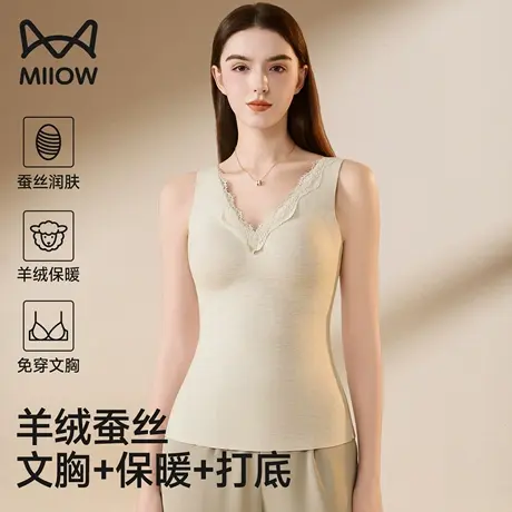 猫人保暖背心女带胸垫秋冬季内搭吊带上衣无痕内衣打底衫免穿文胸商品大图