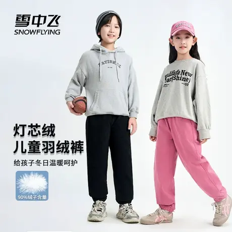 雪中飞2025冬新款灯芯绒儿童羽绒裤男女童工装保暖运动束脚裤图片
