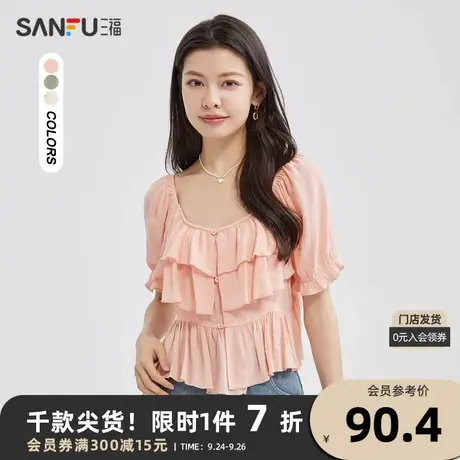 三福短衬衫2023夏气质荷叶边层次设计圆领合体上衣女装468831图片