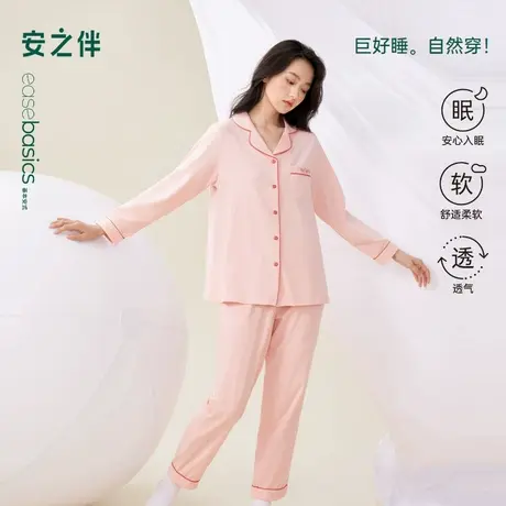 安之伴【巨柔软】情侣睡衣女款春秋季纯棉简约锁边外穿家居服套装商品大图