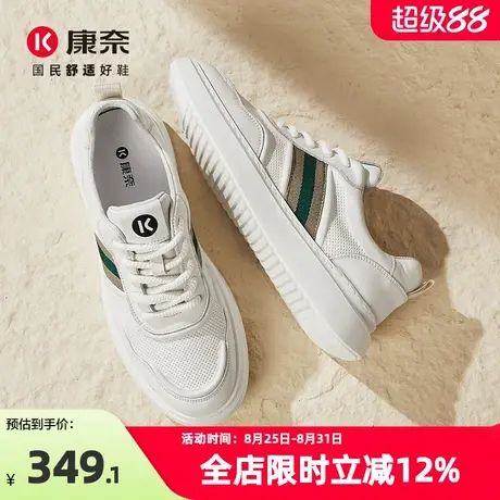 康奈男鞋2025春季新品时尚休闲板鞋轻质舒适百搭小白鞋透气厚底鞋商品大图