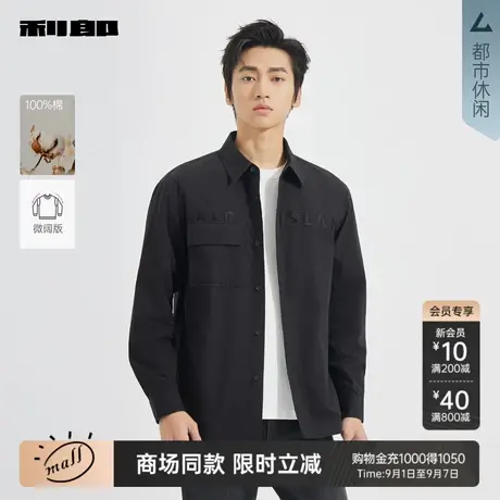 【商场同款】利郎官方 纯棉长袖衬衫男士2025秋季衬衣25QXC3111Y商品大图