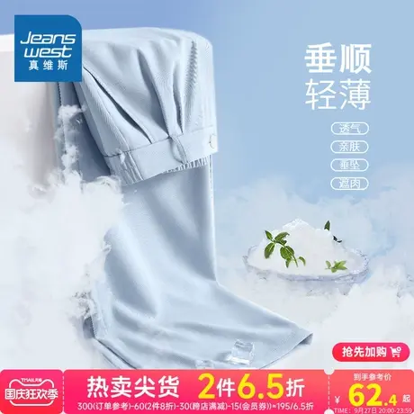 JR真维斯女装垂感薄款西装裤2023夏季新款女款显瘦通勤休闲直筒裤商品大图