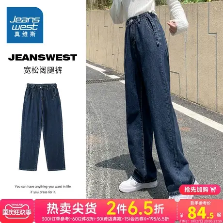 LY真维斯女装深蓝色牛仔裤 春秋季洋气宽松显瘦高街女士牛仔长裤商品大图