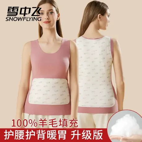 雪中飞冬季加绒加厚羊毛保暖背心女无痕内搭坎肩打底防寒马甲上衣商品大图