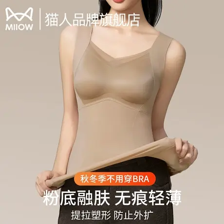 猫人保暖背心女士粉底液隐形无痕带胸垫秋衣上衣2025新款打底内衣图片