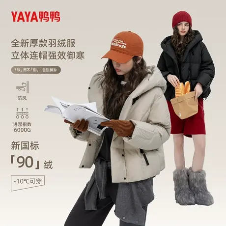 YAYA鸭鸭2025冬装短款连帽羽绒服女休闲宽松韩版气质时尚保暖外套商品大图