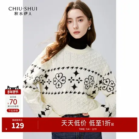 秋水伊人文艺风提花圆领针织衫2024年冬季新款女装复古麻花毛衣商品大图