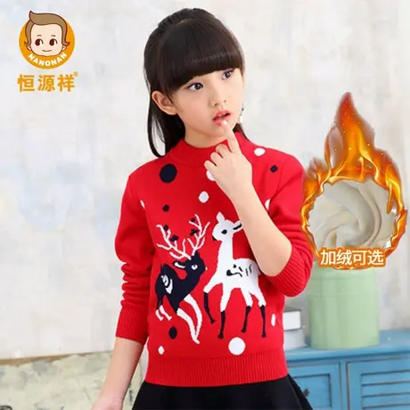 恒源祥2025秋冬女童毛衣儿童针织小女孩保暖加绒加厚中大童打底衫图片