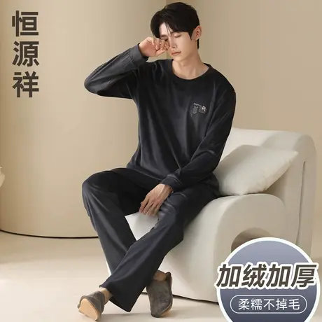恒源祥保暖海岛绒睡衣男款加绒加厚家居服套装圆领可外穿简约秋冬商品大图