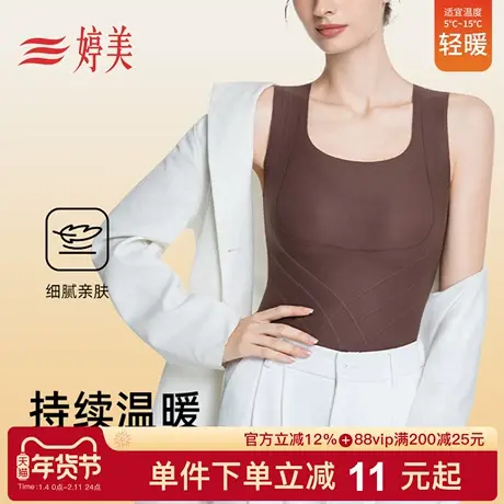 婷美免穿文胸保暖背心带胸垫塑形收腰显瘦磨毛无痕带胸垫打底衫商品大图