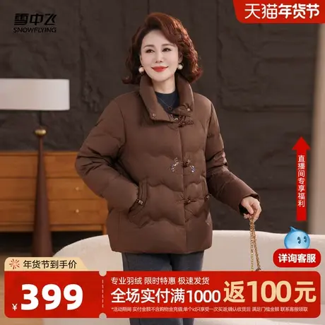 雪中飞2026春新款女士短款羽绒服新中式时尚妈妈典雅绣花百搭商品大图
