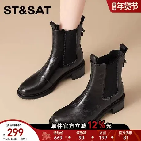 星期六真皮切尔西靴女2025新款秋冬复古短靴英伦风复古潮流马丁靴图片