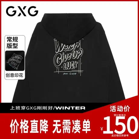 【新品】GXG男装 秋季时尚个性后背泡泡字母宽松运动休闲连帽卫衣商品大图