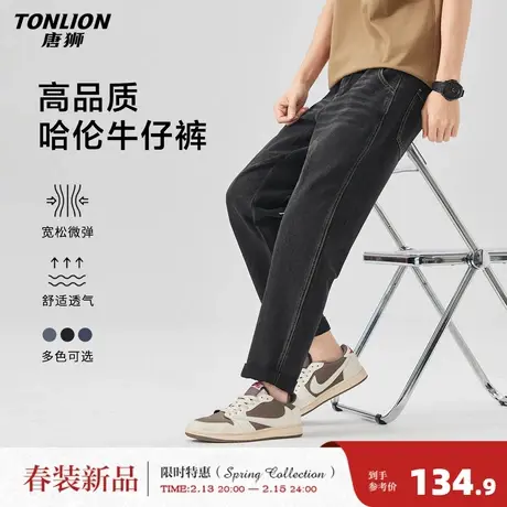 唐狮2026年春款男式牛仔裤高品质牛仔裤男牛仔哈伦长裤挺括有型商品大图