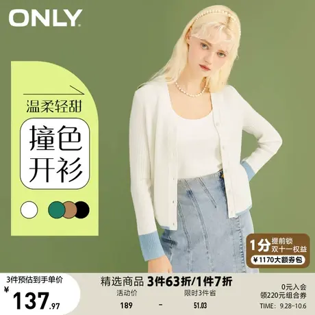 【买5免1】ONLY奥莱夏季羊毛混纺V领拼色开衫罩衫针织衫女商品大图