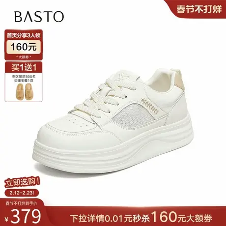 百思图2026夏季商场新款松糕厚底板鞋小白鞋休闲运动女鞋D5065BM6图片