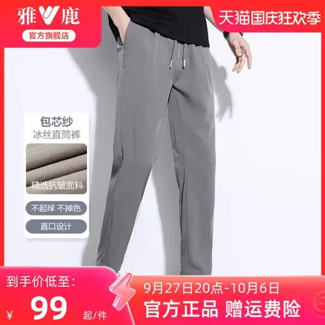 雅鹿冰丝裤子男士直筒宽松夏季2023新款时尚薄款凉感速干休闲裤男商品大图