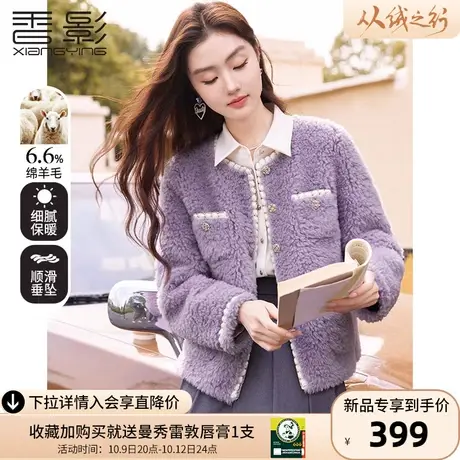 香影紫色小香风外套女短款2023冬装新款羊羔毛风颗粒绒毛毛仿皮草商品大图