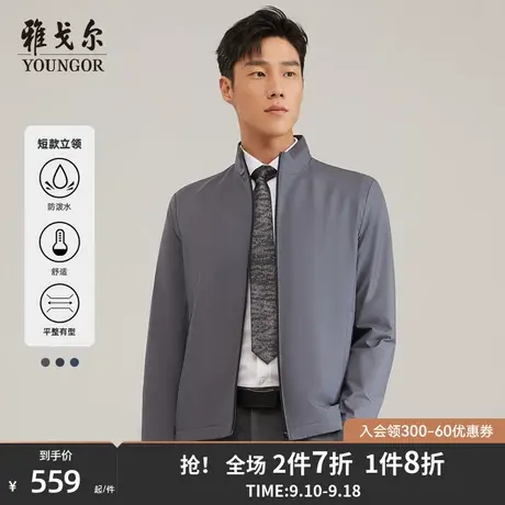 【高支高密】雅戈尔夹克秋季新款官方商务休闲立领潮流短款外套男图片