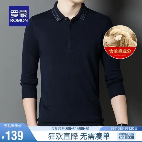 【直降】【含羊毛】罗蒙男士长袖针织衫2023秋季新款纯色翻领T恤图片