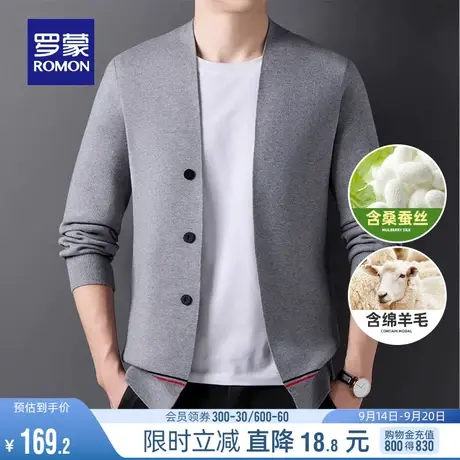 【含羊毛+桑蚕丝】罗蒙男士针织开衫2023秋季新款休闲百搭外套男图片