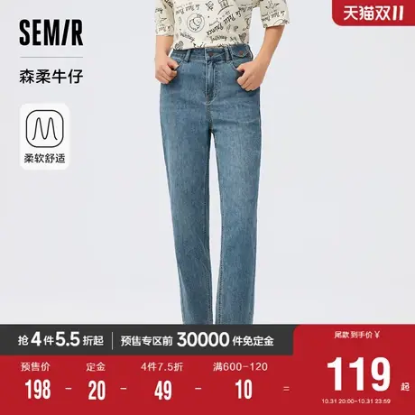 [预售]森柔牛仔商场同款森马牛仔裤女长裤2023新款秋锥形裤103523图片