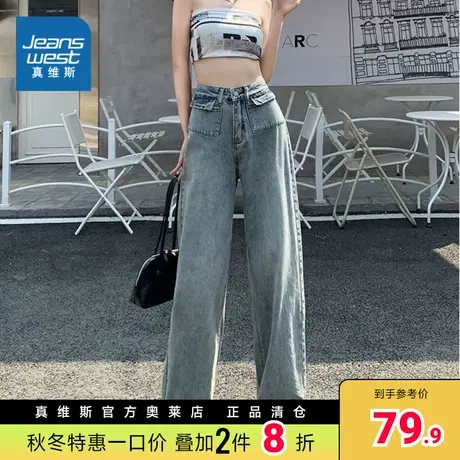 LE真维斯2023秋季新款女装牛仔直筒大码宽松休闲长裤拖地裤商品大图