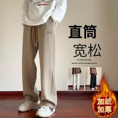 加绒加厚休闲裤男士秋冬款直筒保暖卫裤男潮牌青少年阔腿运动长裤商品大图