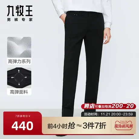 [高弹力系列]九牧王男装休闲裤春秋款男士高弹零压百搭舒适长裤男图片