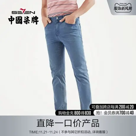 【清仓】柒牌男装2021休闲透气弹力男士直筒裤时尚显瘦牛仔长裤子商品大图