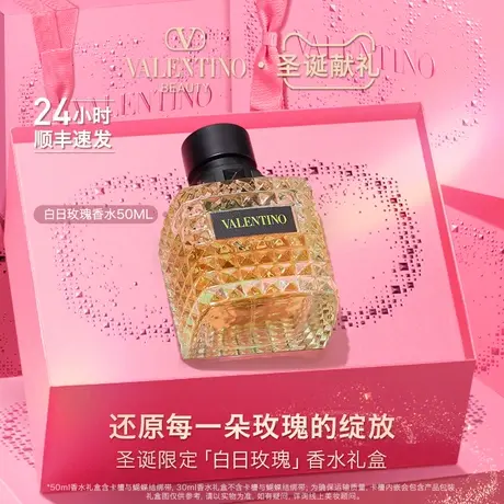 【38抢先加购】华伦天奴白日玫瑰午后少年木质淡香水礼物大牌正品商品大图