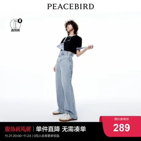 太平鸟高腰直筒背带牛仔裤女官方旗舰2023秋季新款宽松阔腿牛仔裤商品大图