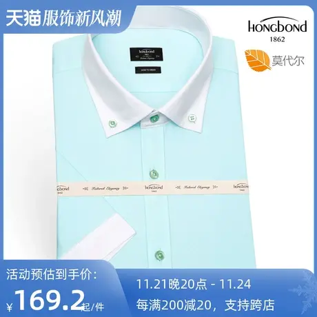 红邦创衣衬衫男夏季清凉短袖商务休闲半袖修身时尚衬衣冰丝易打理图片