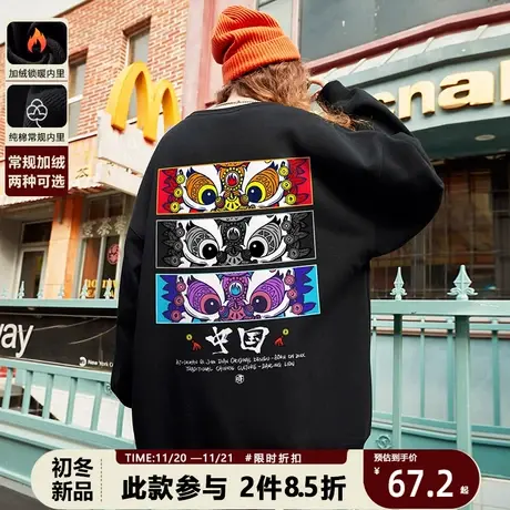 百T大战中国风国潮醒狮卫衣男新年本命年加绒大码圆领情侣款外套商品大图