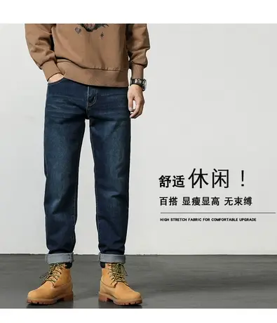 冬季厚款弹力直筒宽松胖人大码牛仔裤男士阔腿裤高腰深裆肥佬长裤图片