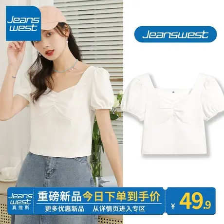 ZR真维斯白色短上衣女2023新款 高腰修身显瘦高级感方领t恤女短款图片