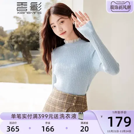 香影针织打底衫女长袖2023秋冬季新款修身蓝色套头内搭花边领上衣商品大图