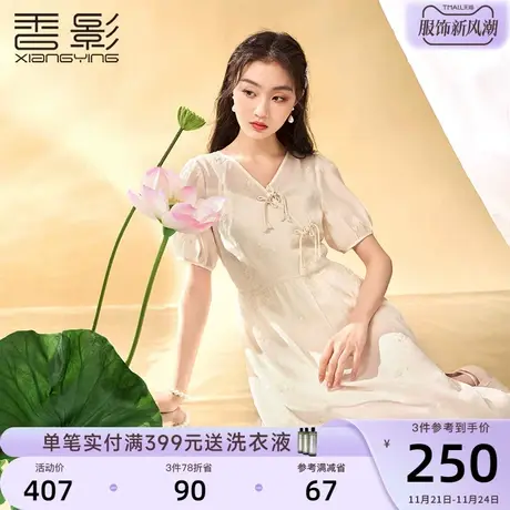 香影新中式旗袍改良年轻款2023夏装新款日常盘扣国风v领连衣裙女图片