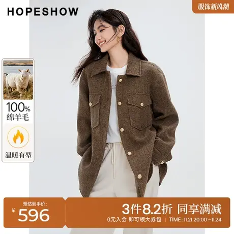 红袖outlets温柔精致粗花呢外套hopeshow2023冬新款休闲通勤上衣商品大图