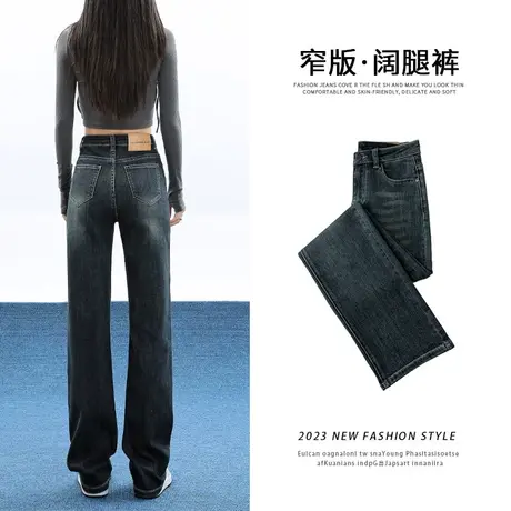 窄版阔腿牛仔裤女秋季2023年新款设计感高腰修身弹力百搭直筒裤子商品大图