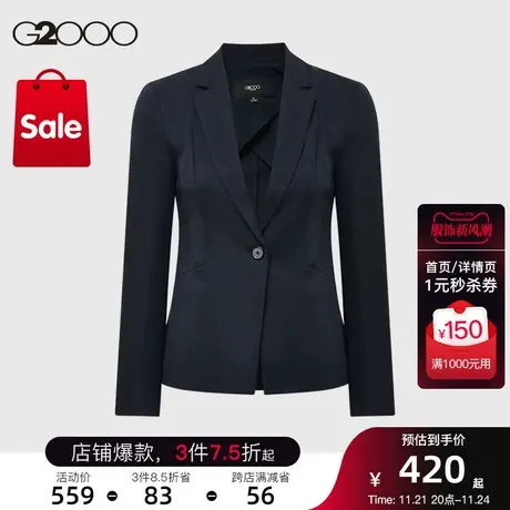 G2000女装秋冬平驳领一粒扣商务通勤正装西装图片